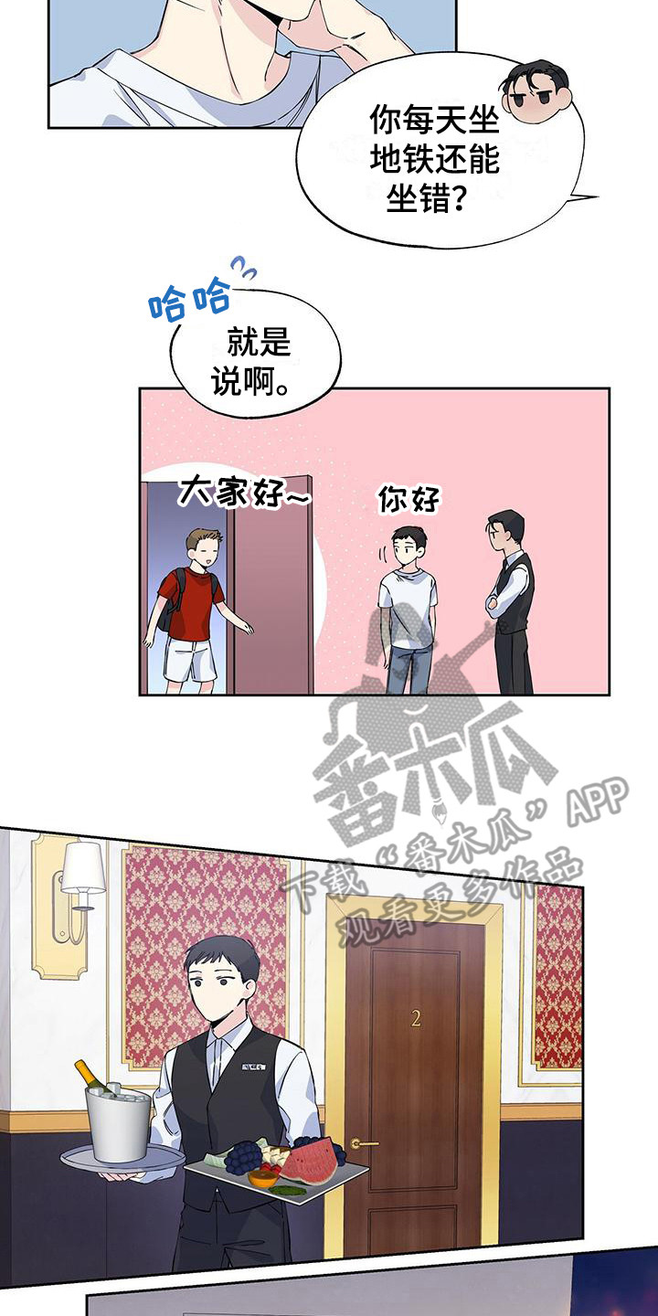 《暧昧误会》漫画最新章节第4章：即视感免费下拉式在线观看章节第【10】张图片