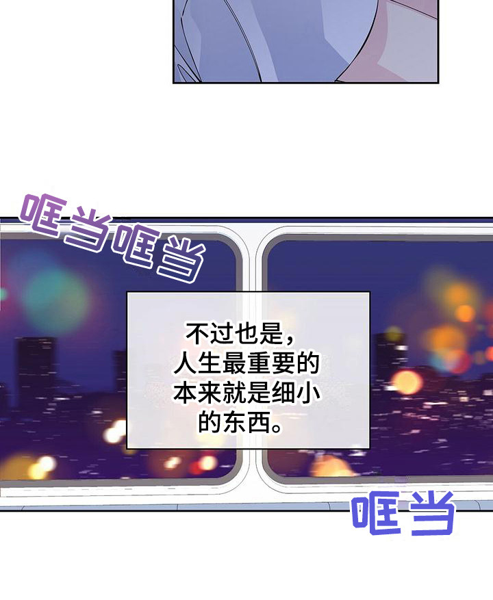 《暧昧误会》漫画最新章节第4章：即视感免费下拉式在线观看章节第【6】张图片