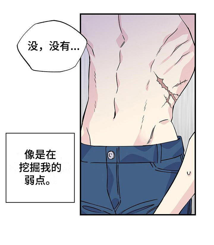 《暧昧误会》漫画最新章节第8章：电梯停了免费下拉式在线观看章节第【1】张图片