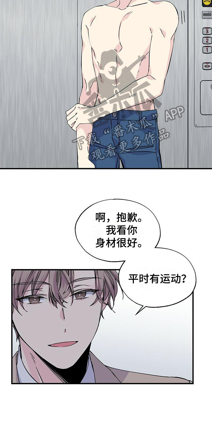 《暧昧误会》漫画最新章节第8章：电梯停了免费下拉式在线观看章节第【2】张图片