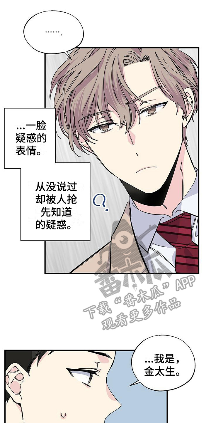 《暧昧误会》漫画最新章节第8章：电梯停了免费下拉式在线观看章节第【11】张图片