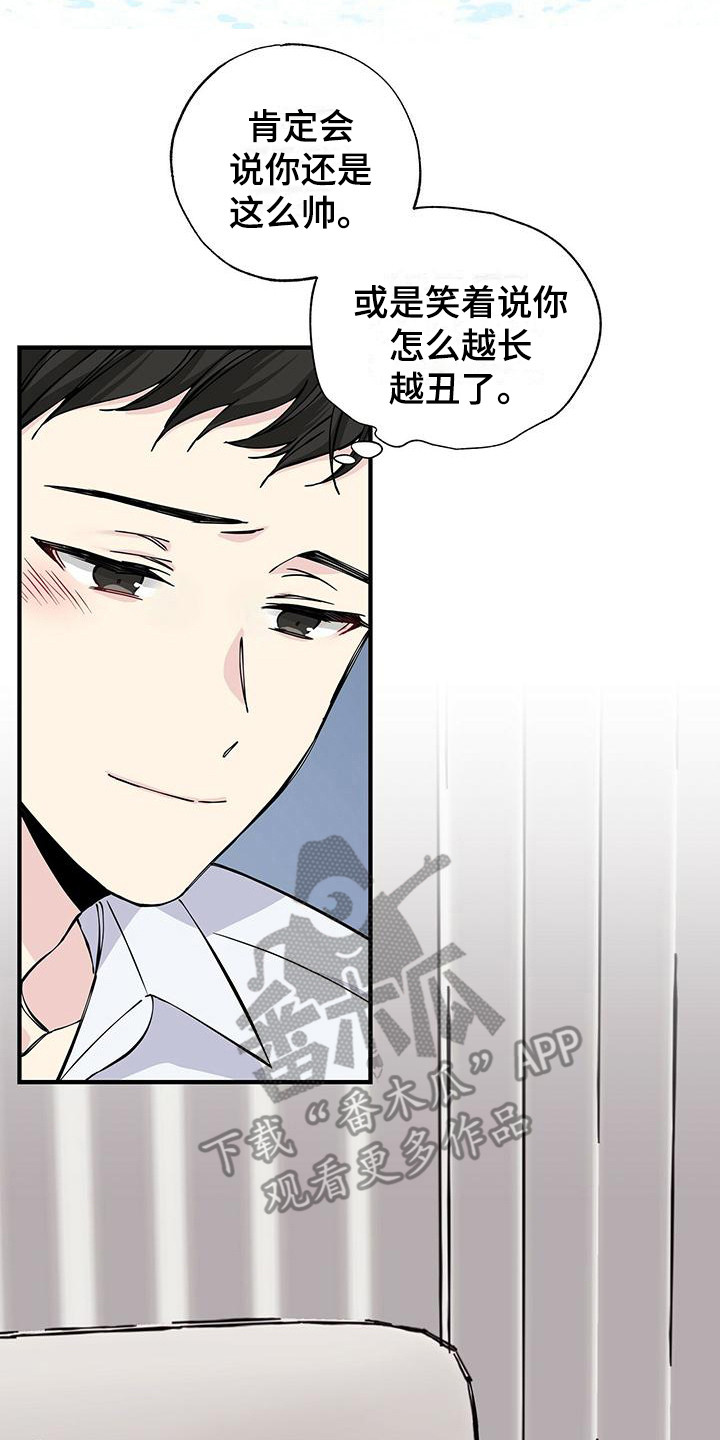 《暧昧误会》漫画最新章节第11章：变化免费下拉式在线观看章节第【10】张图片