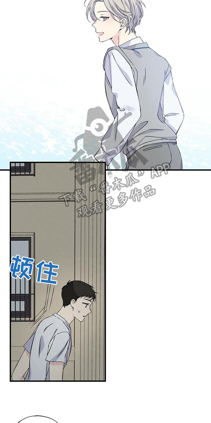 《暧昧误会》漫画最新章节第12章：匡威免费下拉式在线观看章节第【11】张图片