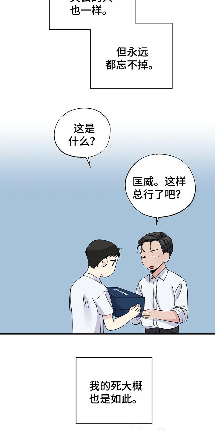 《暧昧误会》漫画最新章节第12章：匡威免费下拉式在线观看章节第【2】张图片