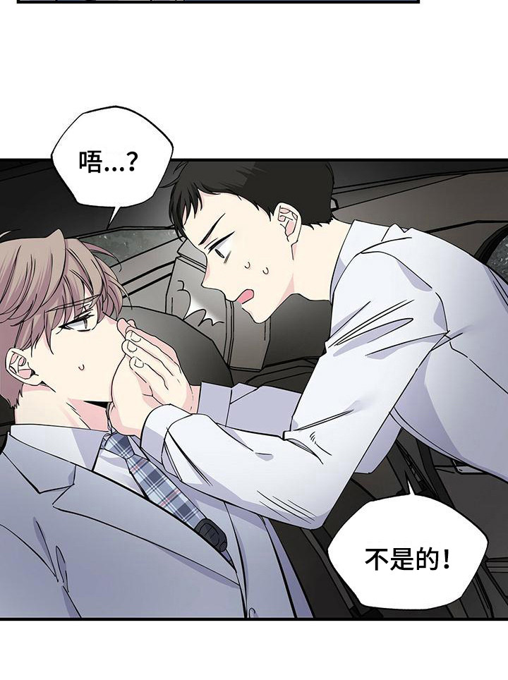 《暧昧误会》漫画最新章节第16章：下意识免费下拉式在线观看章节第【12】张图片