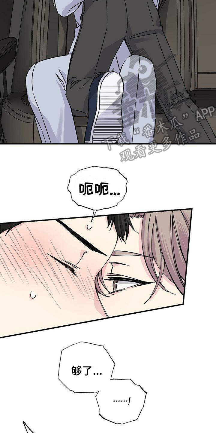 《暧昧误会》漫画最新章节第16章：下意识免费下拉式在线观看章节第【5】张图片