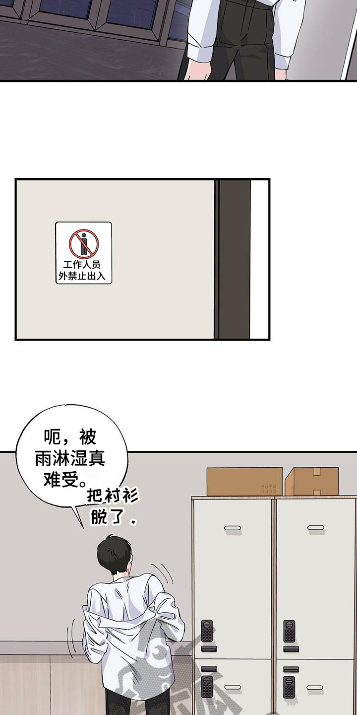 《暧昧误会》漫画最新章节第19章：留宿免费下拉式在线观看章节第【9】张图片