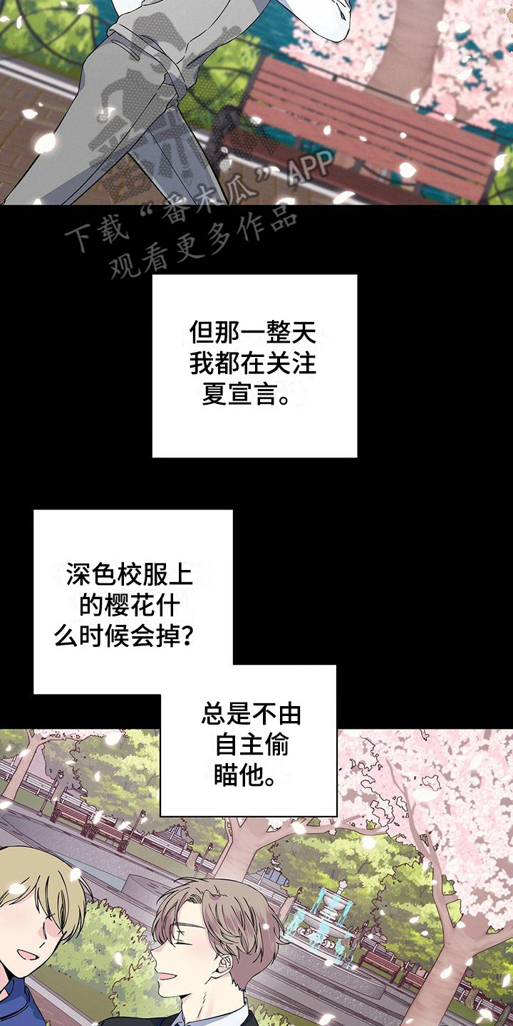 《暧昧误会》漫画最新章节第20章：很在意免费下拉式在线观看章节第【4】张图片