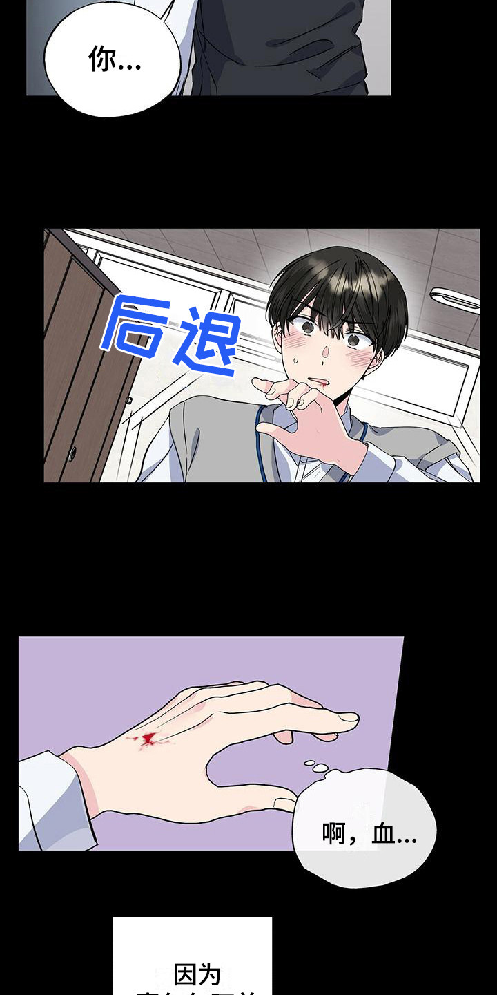 《暧昧误会》漫画最新章节第20章：很在意免费下拉式在线观看章节第【6】张图片