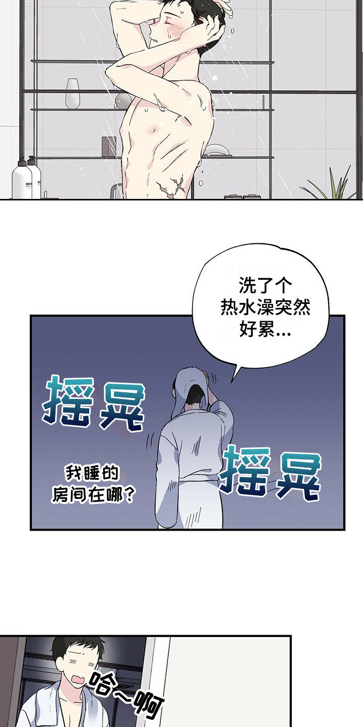 《暧昧误会》漫画最新章节第22章：客房免费下拉式在线观看章节第【8】张图片