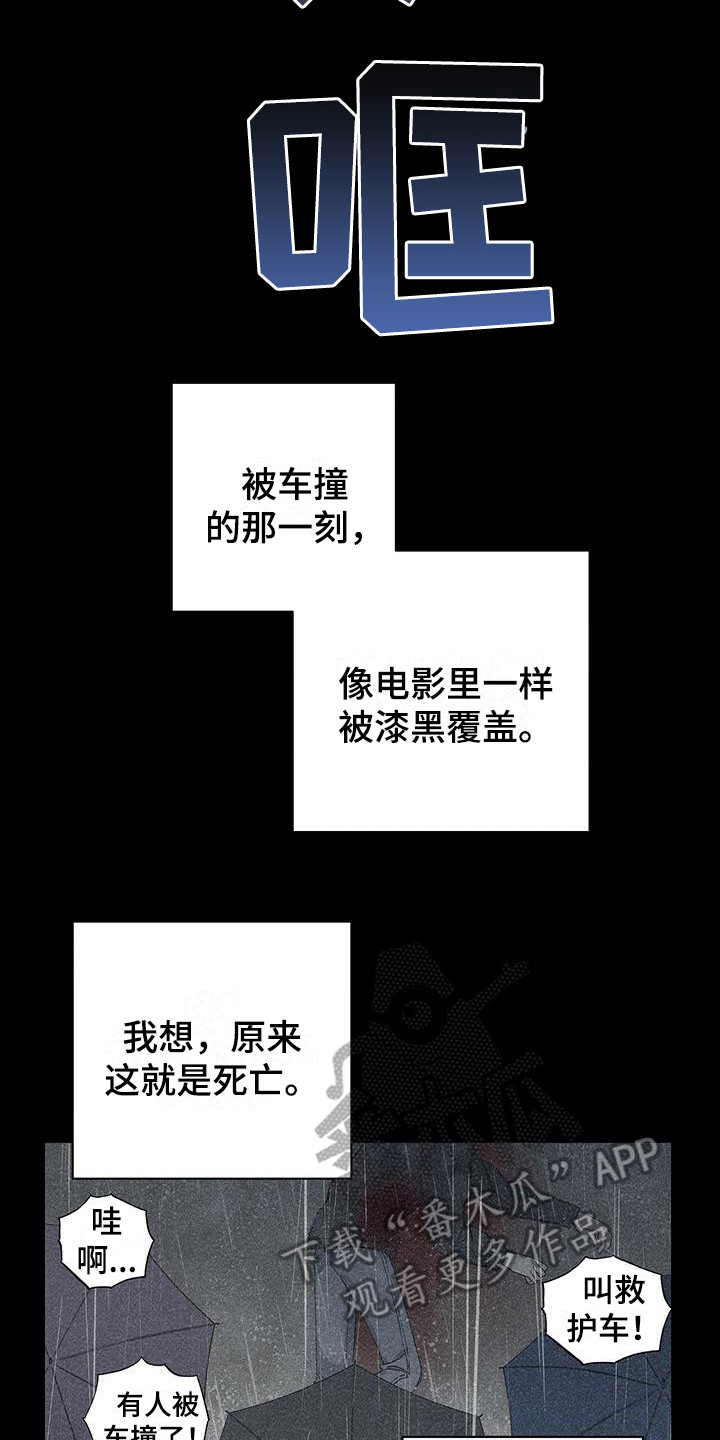 《暧昧误会》漫画最新章节第22章：客房免费下拉式在线观看章节第【3】张图片