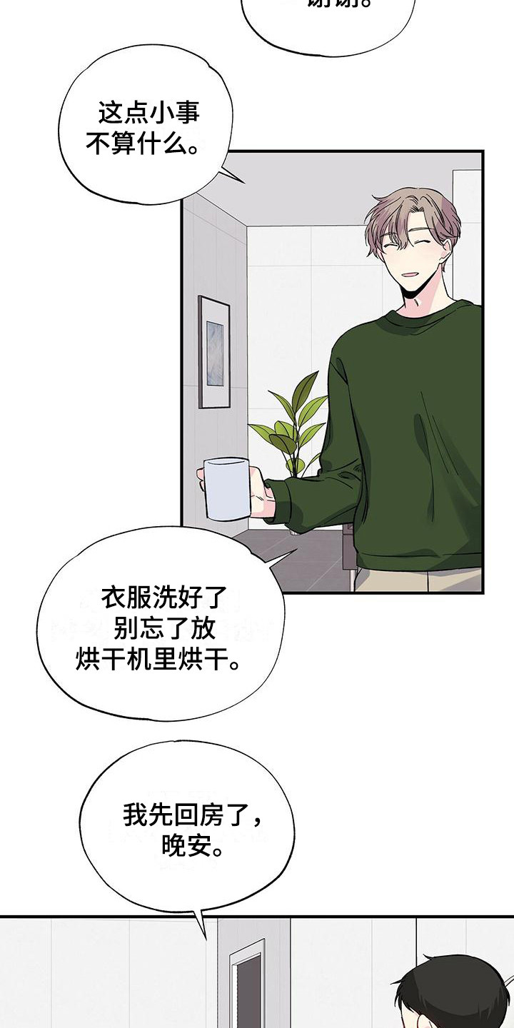 《暧昧误会》漫画最新章节第22章：客房免费下拉式在线观看章节第【10】张图片