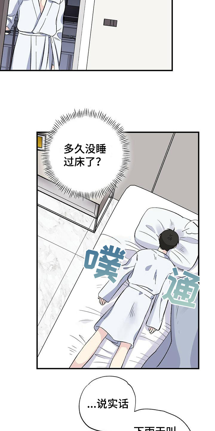 《暧昧误会》漫画最新章节第22章：客房免费下拉式在线观看章节第【7】张图片