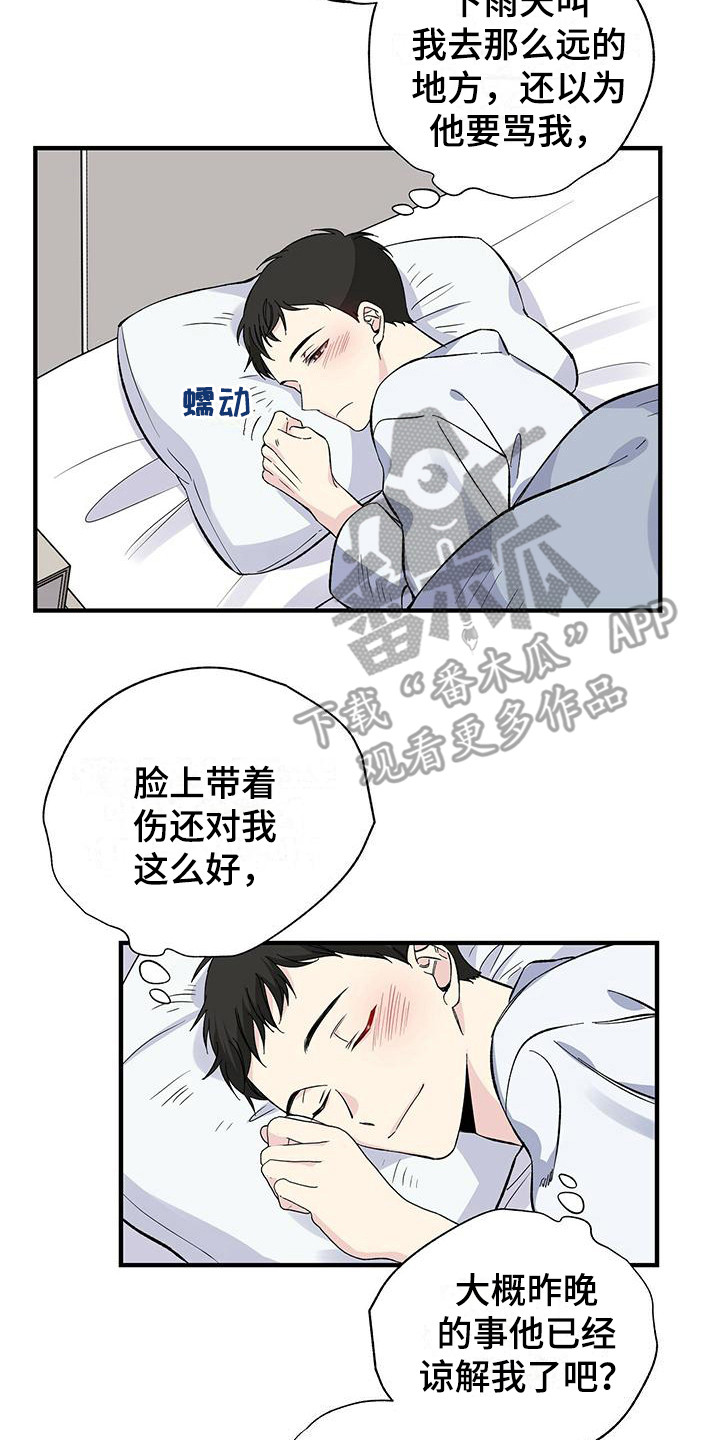 《暧昧误会》漫画最新章节第22章：客房免费下拉式在线观看章节第【6】张图片