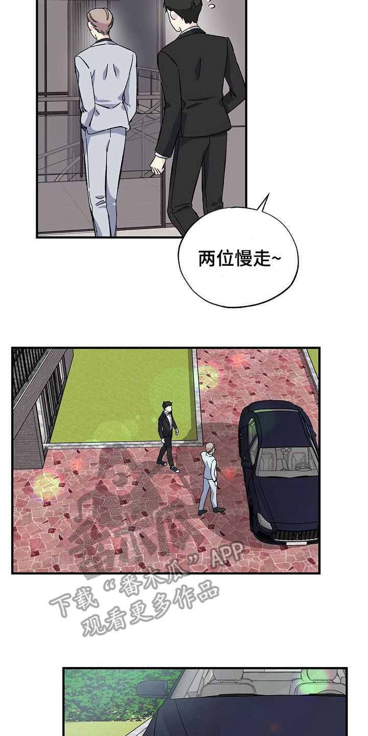 《暧昧误会》漫画最新章节第27章：短期兼职免费下拉式在线观看章节第【3】张图片