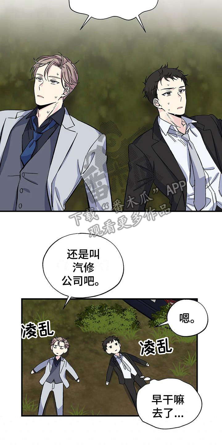 《暧昧误会》漫画最新章节第29章：固执免费下拉式在线观看章节第【9】张图片