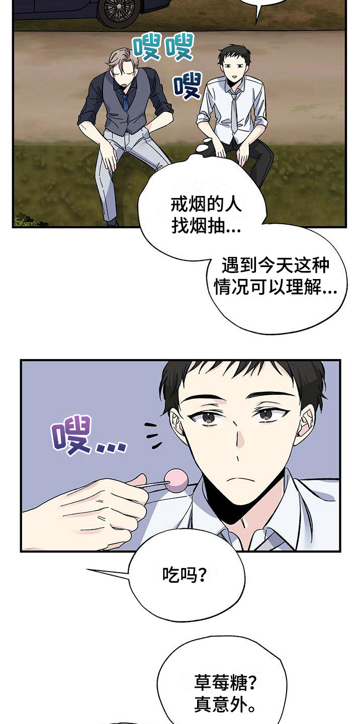 《暧昧误会》漫画最新章节第29章：固执免费下拉式在线观看章节第【6】张图片