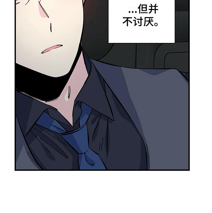 《暧昧误会》漫画最新章节第30章：并不讨厌免费下拉式在线观看章节第【1】张图片