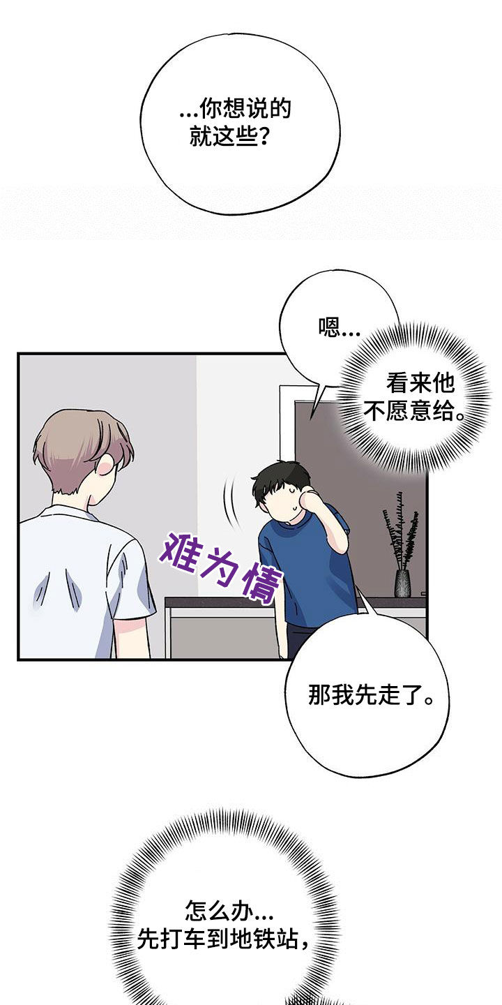 《暧昧误会》漫画最新章节第32章：今晚在这睡免费下拉式在线观看章节第【6】张图片