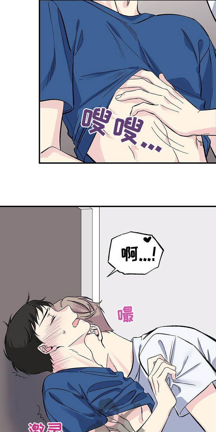 《暧昧误会》漫画最新章节第33章：似曾相识免费下拉式在线观看章节第【11】张图片