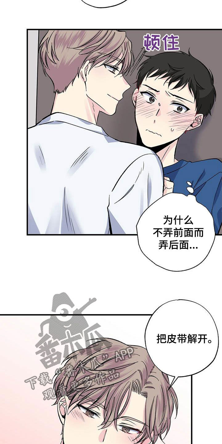 《暧昧误会》漫画最新章节第33章：似曾相识免费下拉式在线观看章节第【7】张图片