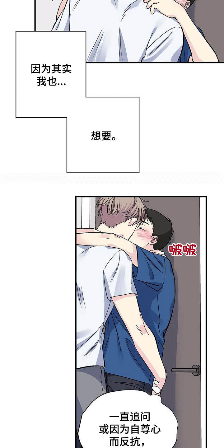 《暧昧误会》漫画最新章节第33章：似曾相识免费下拉式在线观看章节第【13】张图片