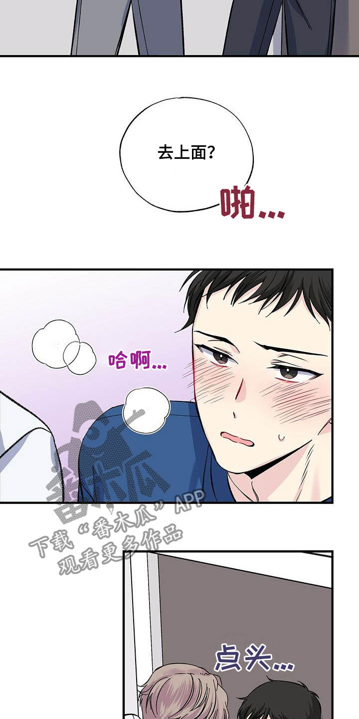 《暧昧误会》漫画最新章节第33章：似曾相识免费下拉式在线观看章节第【4】张图片