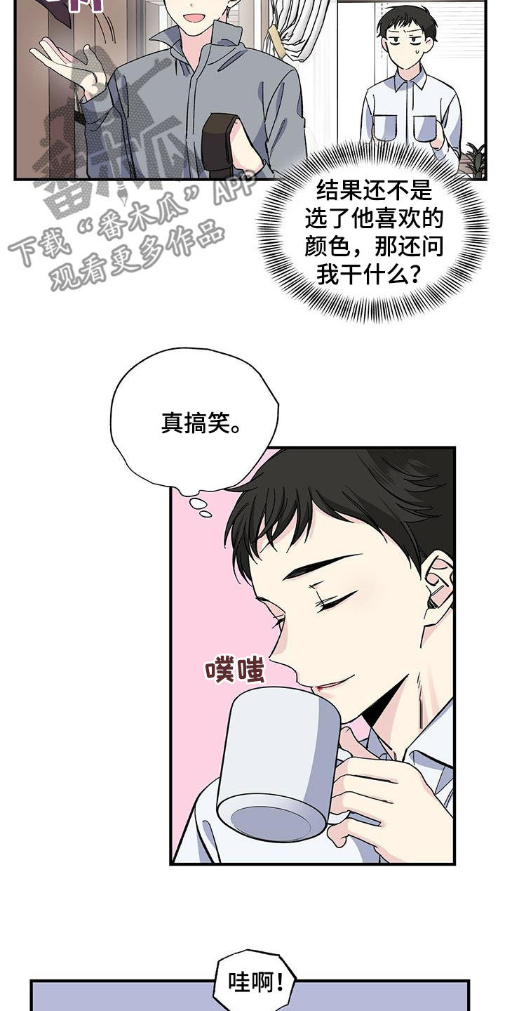 《暧昧误会》漫画最新章节第35章：错觉免费下拉式在线观看章节第【11】张图片