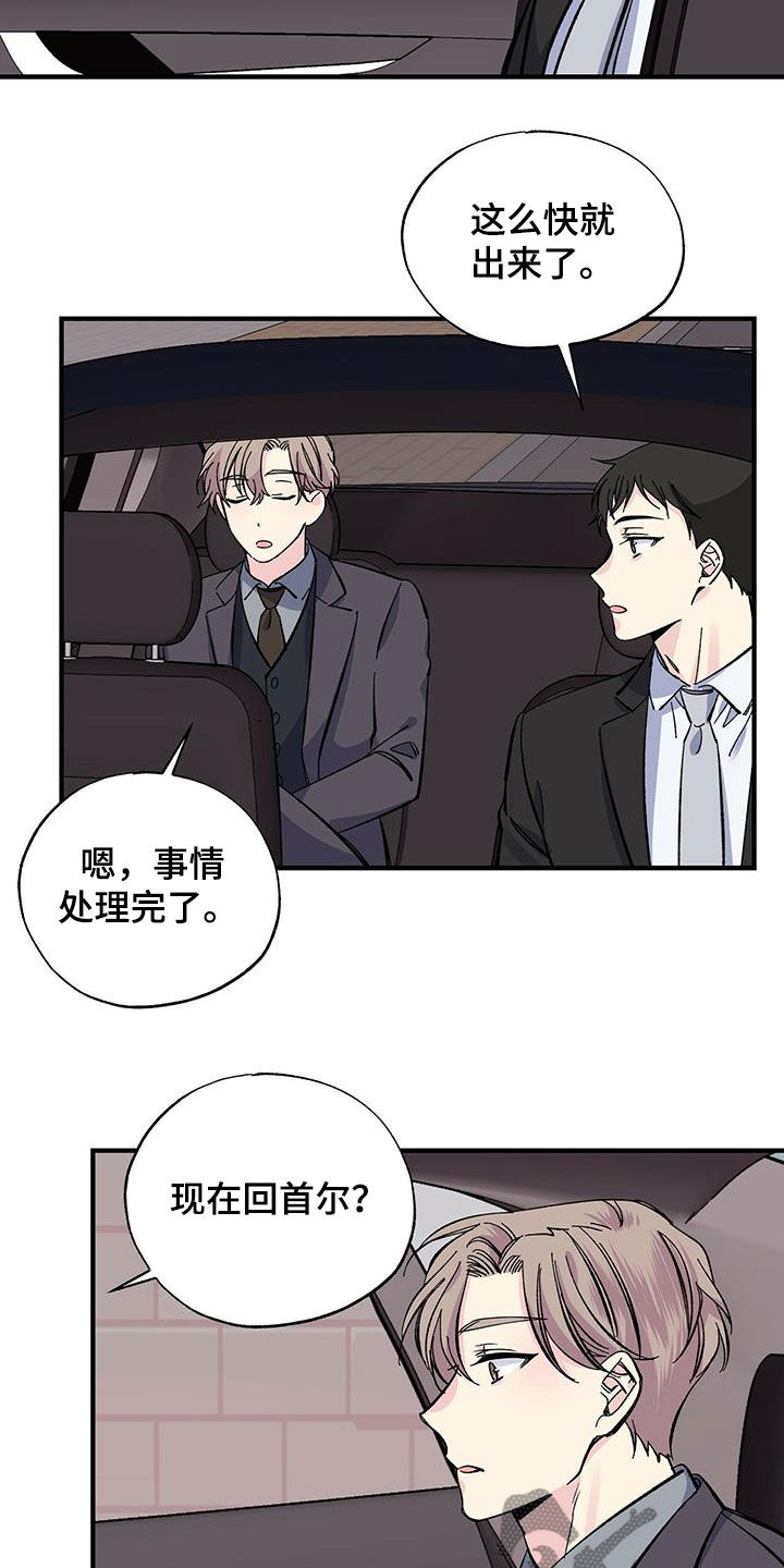 《暧昧误会》漫画最新章节第36章：烤肉免费下拉式在线观看章节第【15】张图片