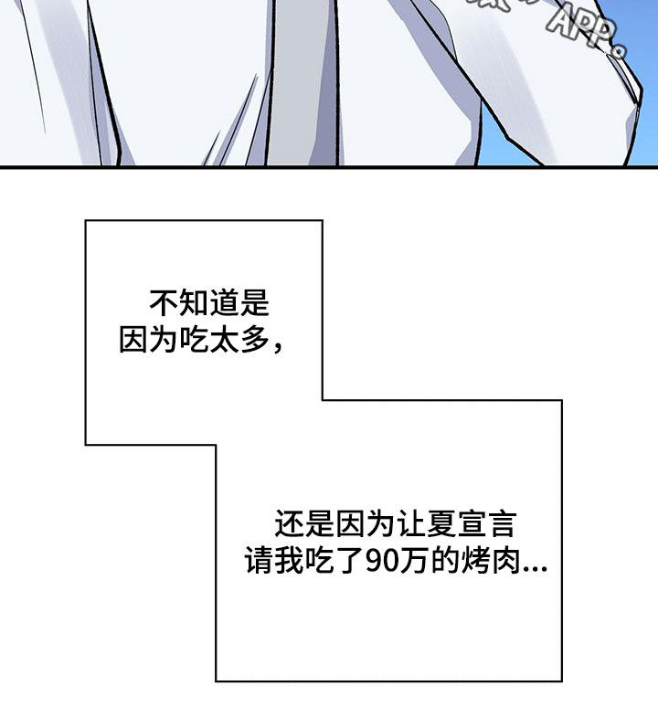 《暧昧误会》漫画最新章节第36章：烤肉免费下拉式在线观看章节第【1】张图片