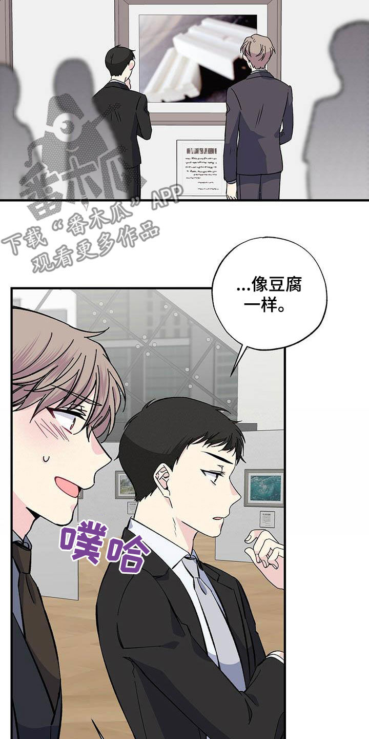 《暧昧误会》漫画最新章节第39章：画展免费下拉式在线观看章节第【9】张图片