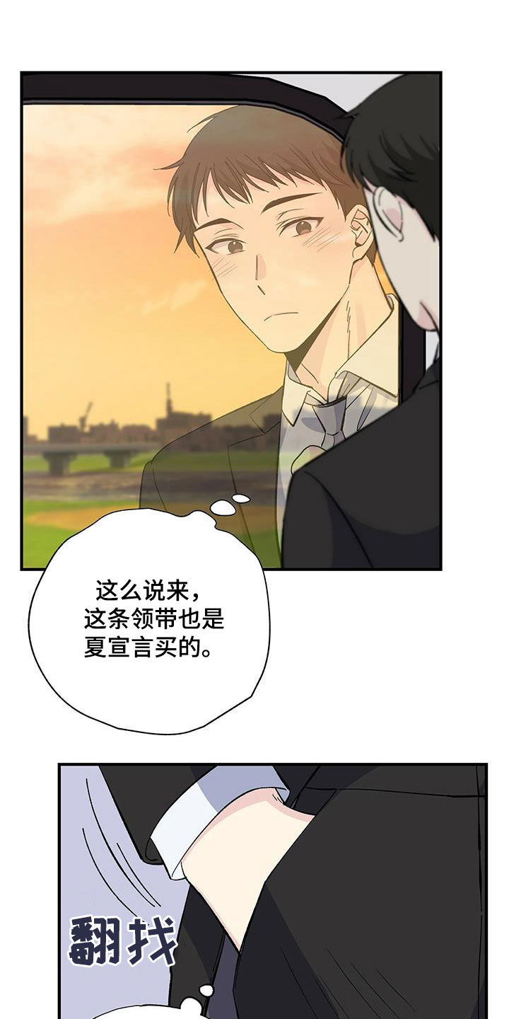 《暧昧误会》漫画最新章节第41章：休假免费下拉式在线观看章节第【9】张图片