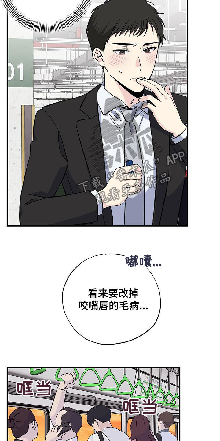 《暧昧误会》漫画最新章节第41章：休假免费下拉式在线观看章节第【14】张图片