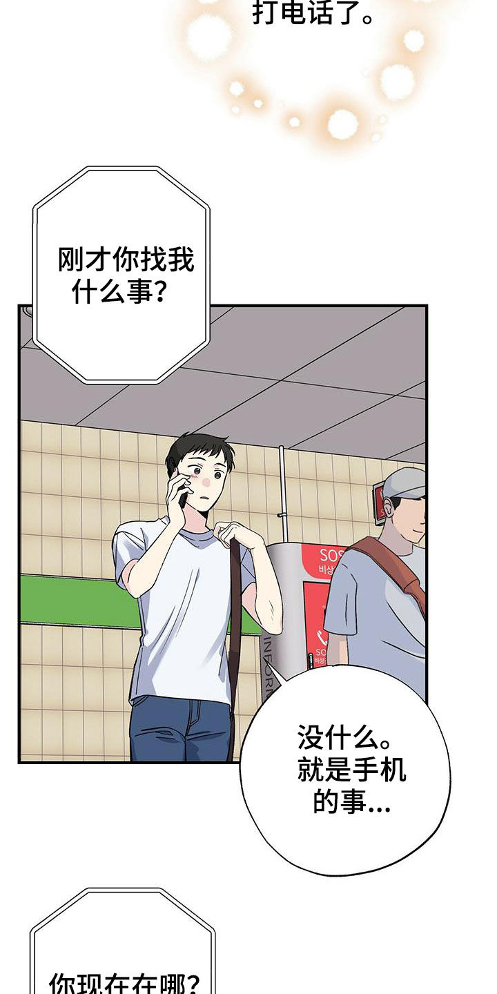 《暧昧误会》漫画最新章节第43章：收快递免费下拉式在线观看章节第【18】张图片