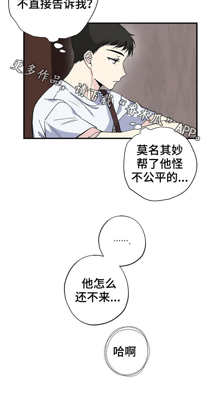 《暧昧误会》漫画最新章节第43章：收快递免费下拉式在线观看章节第【1】张图片