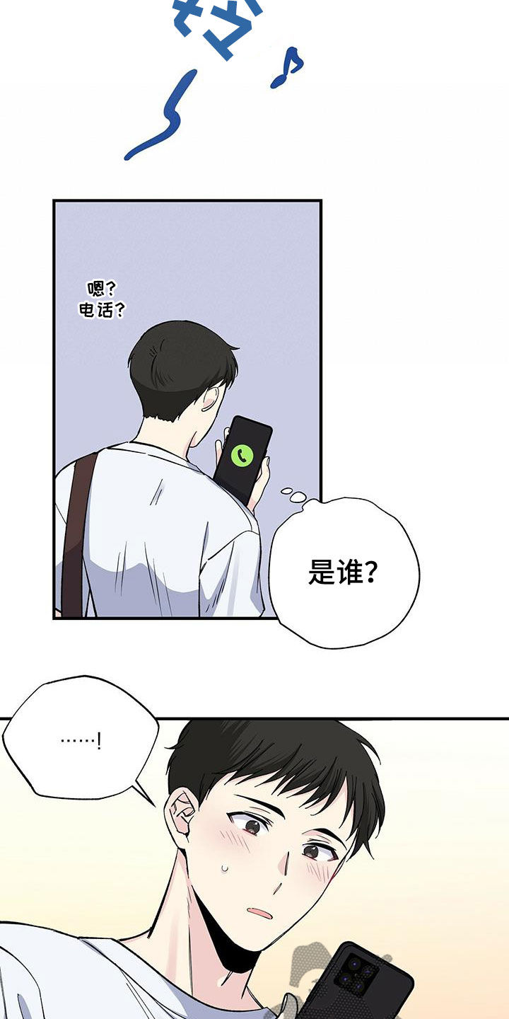 《暧昧误会》漫画最新章节第43章：收快递免费下拉式在线观看章节第【20】张图片