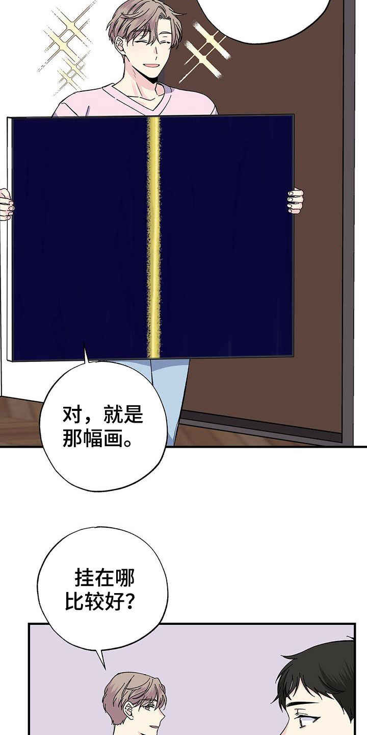 《暧昧误会》漫画最新章节第44章：工具人免费下拉式在线观看章节第【11】张图片