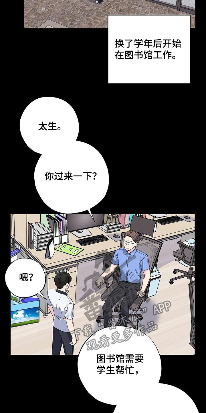 《暧昧误会》漫画最新章节第45章：回忆免费下拉式在线观看章节第【6】张图片