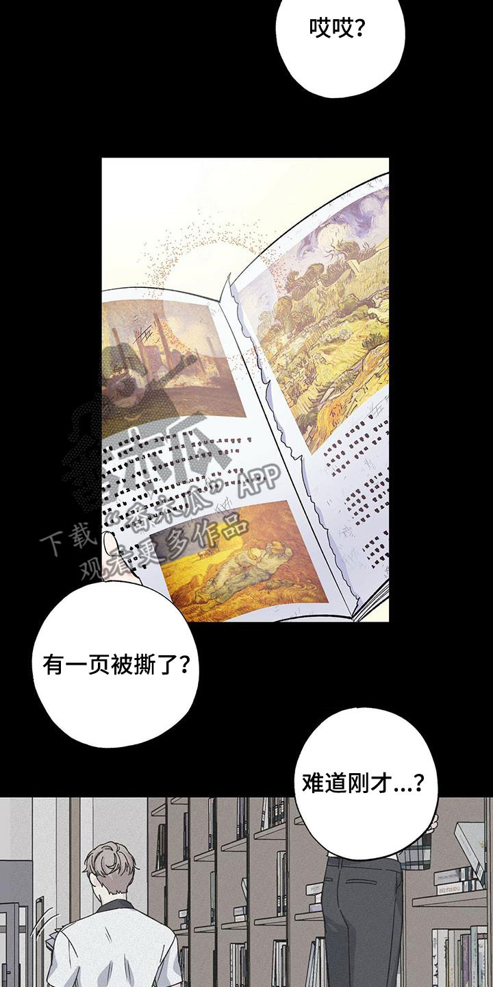 《暧昧误会》漫画最新章节第46章：这是我的伞免费下拉式在线观看章节第【7】张图片