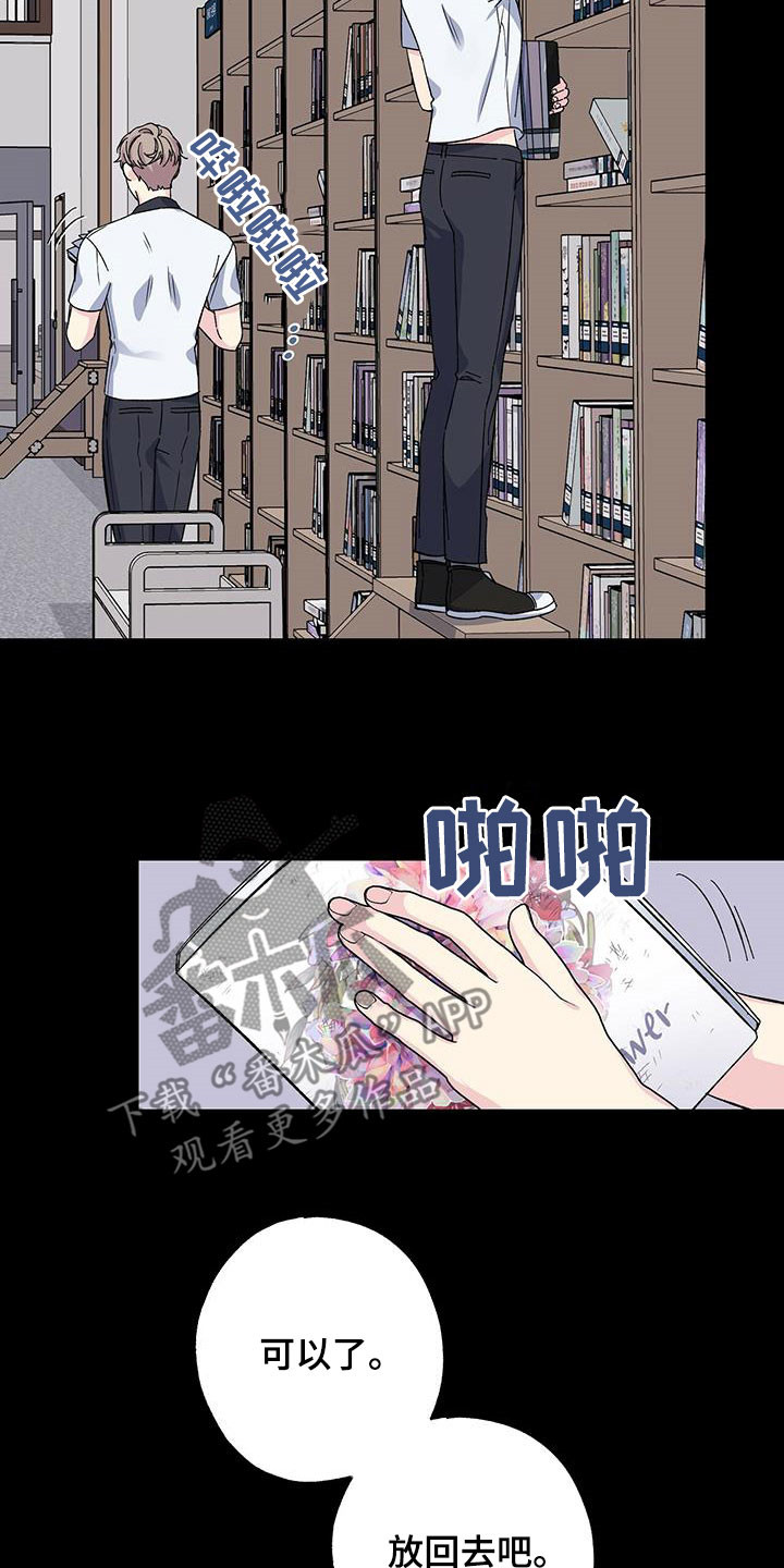 暧昧误会-第46章：这是我的伞全彩韩漫标签