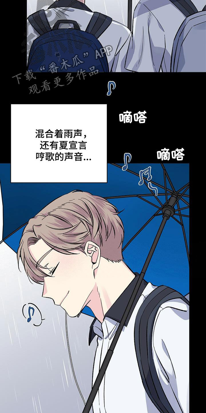 《暧昧误会》漫画最新章节第47章：习惯免费下拉式在线观看章节第【16】张图片