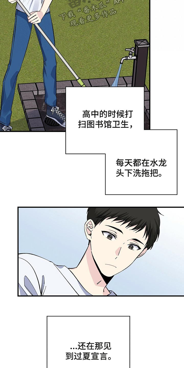 《暧昧误会》漫画最新章节第49章：回想免费下拉式在线观看章节第【12】张图片