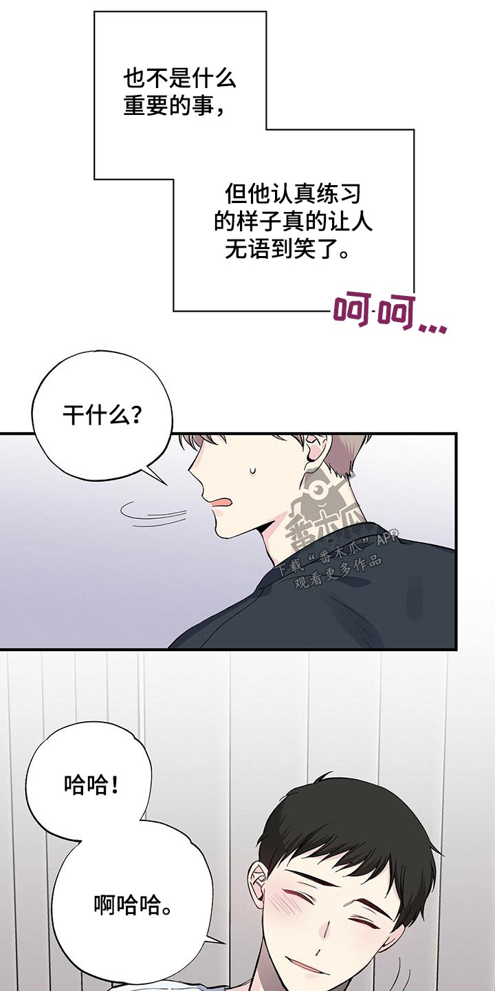 《暧昧误会》漫画最新章节第51章：咖啡机免费下拉式在线观看章节第【6】张图片