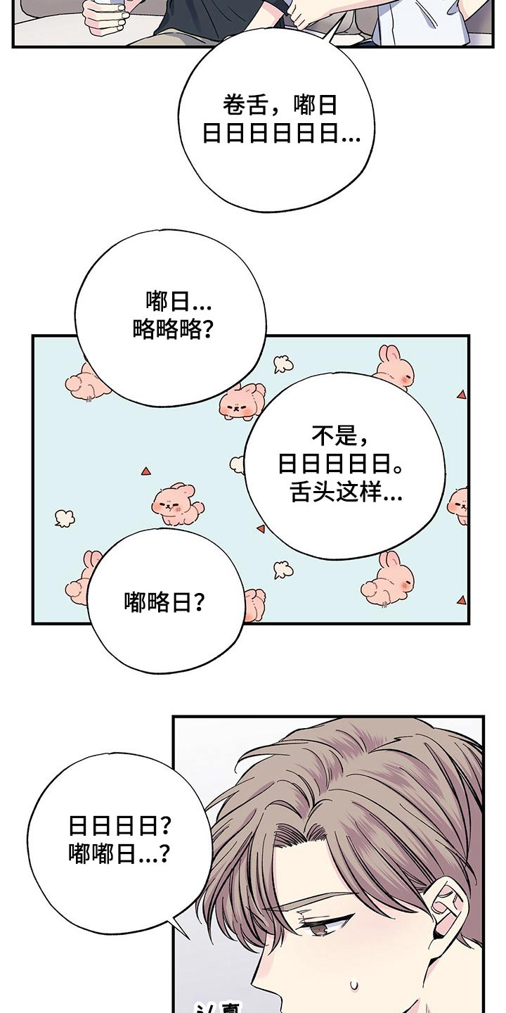 《暧昧误会》漫画最新章节第51章：咖啡机免费下拉式在线观看章节第【8】张图片