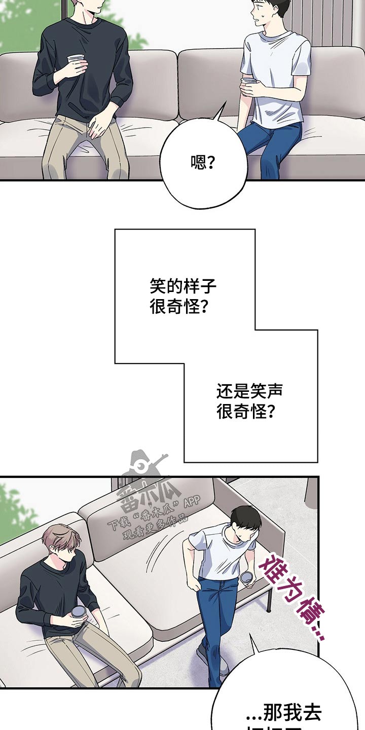 《暧昧误会》漫画最新章节第51章：咖啡机免费下拉式在线观看章节第【3】张图片