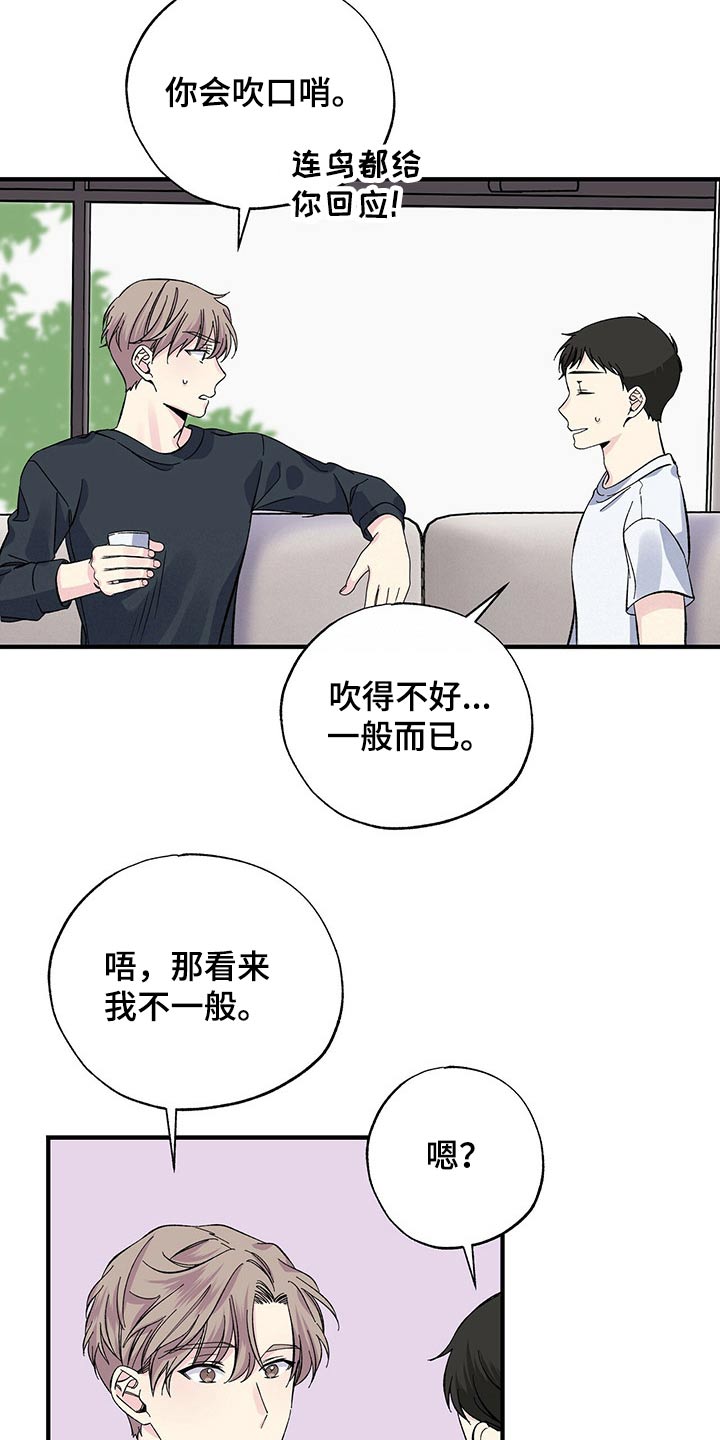 《暧昧误会》漫画最新章节第51章：咖啡机免费下拉式在线观看章节第【10】张图片