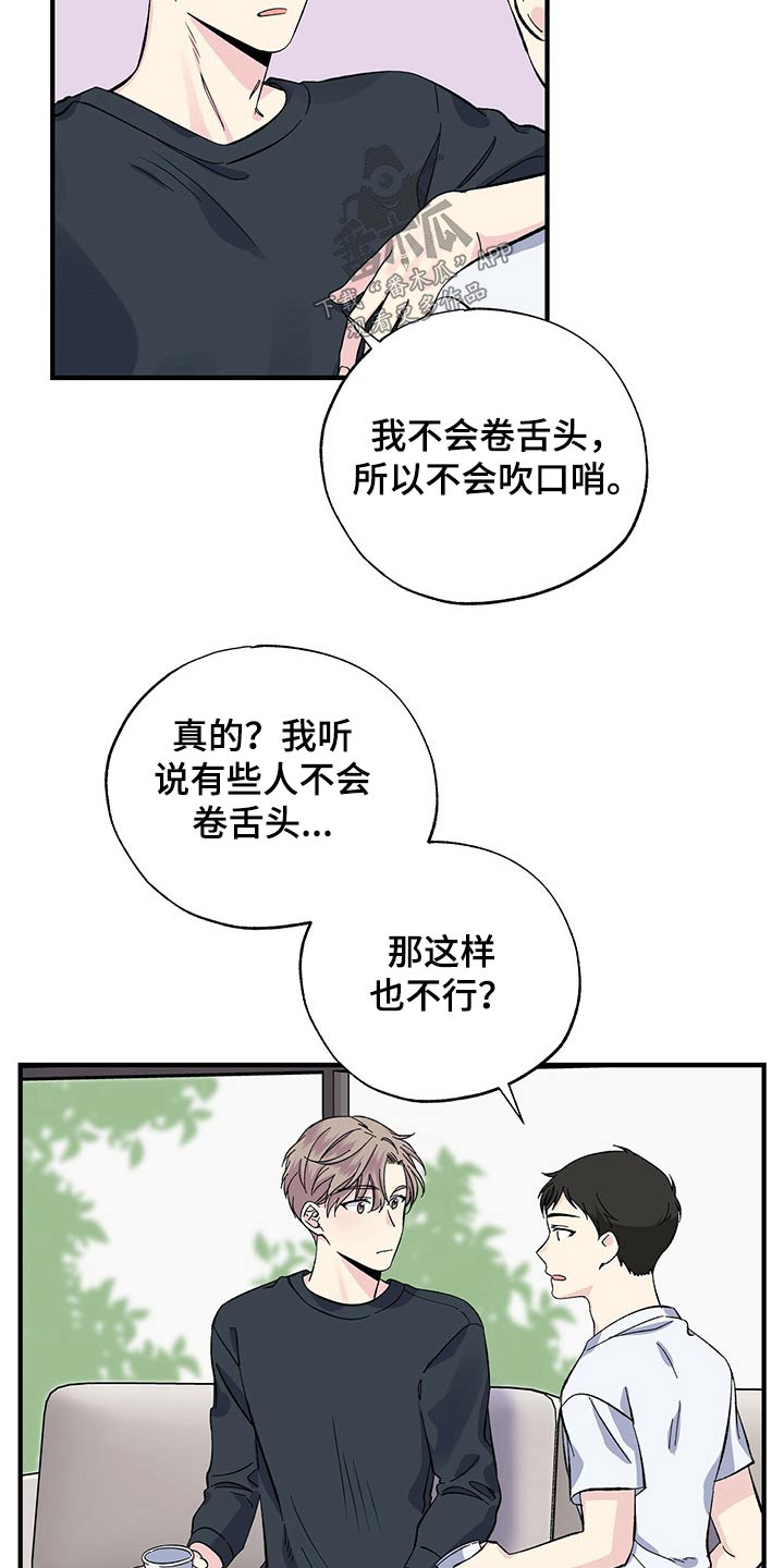 《暧昧误会》漫画最新章节第51章：咖啡机免费下拉式在线观看章节第【9】张图片