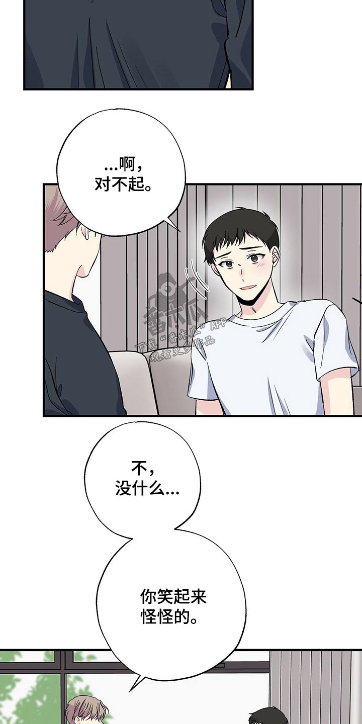 《暧昧误会》漫画最新章节第51章：咖啡机免费下拉式在线观看章节第【4】张图片