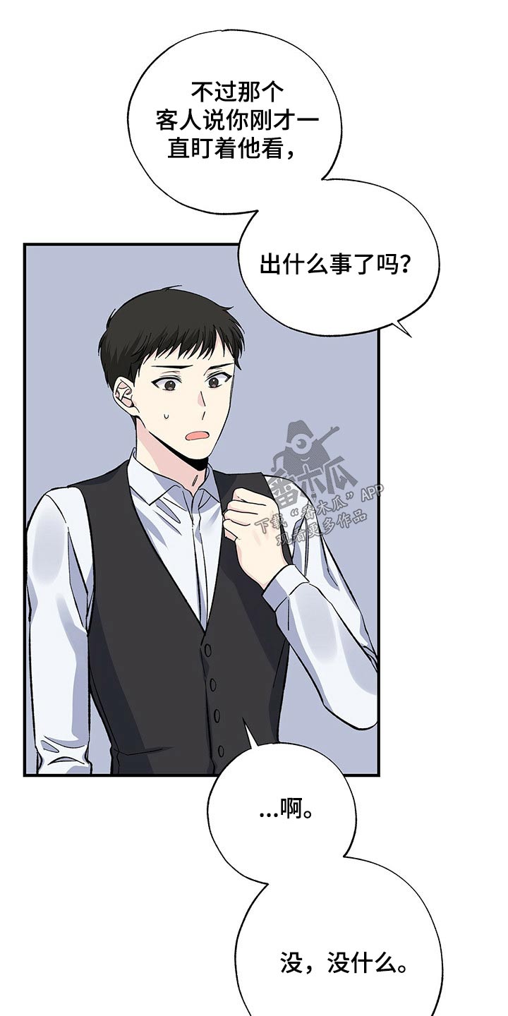 《暧昧误会》漫画最新章节第52章：到处都是免费下拉式在线观看章节第【7】张图片