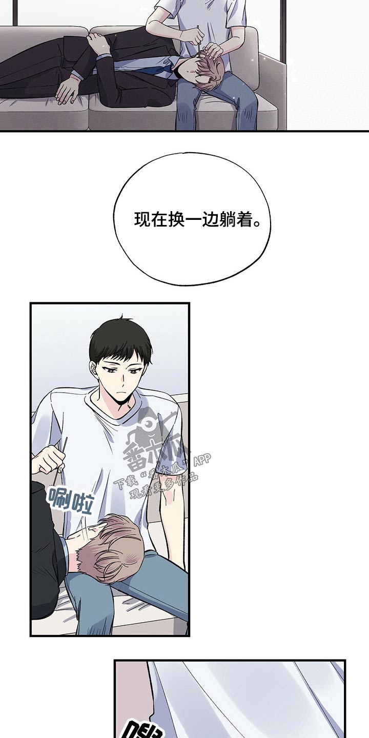 《暧昧误会》漫画最新章节第54章：帮忙免费下拉式在线观看章节第【3】张图片